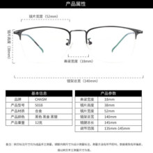 CHASM近视眼镜男超轻防蓝光辐射眼镜框女商务休闲半框复古全框眼镜架 5018黑色 万新1.60防蓝光镜片（0-600度）