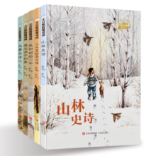 大自然的邀请函（薛涛给孩子的自然文学绘本让孩子感受自然之美精装套装全5册） 课外阅读 暑期阅读 课外书