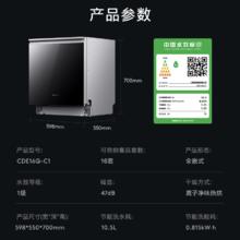 28日20点：COLMO 洗碗机嵌入式16套CDE16Q-C1 家用灶下带消毒一体券后4547.24元