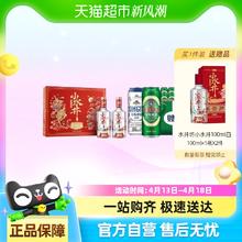 水井坊 小水井52度500ml*2瓶+青啤经典500ml*8罐+白啤500ml*2罐