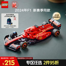 乐高 LEGO 超级赛车系列 77242 法拉利 SF-24 F1 赛车