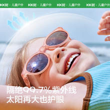 kocotree 儿童墨镜防晒太阳镜时尚男童女童简约小孩太阳镜夏季亲子 蜜桃粉