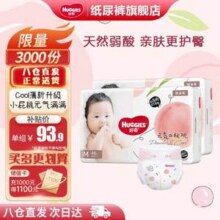 HUGGIES 好奇 铂金装 超薄透气小桃裤纸尿裤 M92片6-11kg