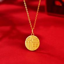 中银金行 行金银中黄金吊坠 999足金福牌吊坠国潮福牌吊坠项链 约0.28g（单吊坠 克重多退少补）