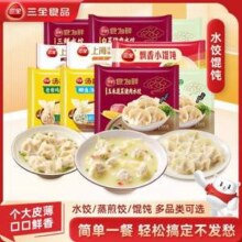含馅量≥60%，三全 黄金比例水饺400g/馄饨300g/汤圆400g 任选10件56.9元包邮（5.69元/袋）