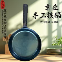 万代传 章丘铁锅无涂层平底煎锅 镜面平底煎锅（已开锅） 28cm