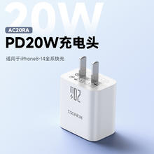 罗马仕 充电器适用苹果16iPhone20w氮化镓iPad平板14Promax充电头套装插头pd