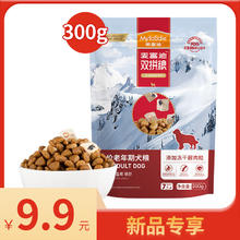 麦富迪 老年犬狗粮超肉粒冻干双拼粮300g高龄犬（牛肉蓝莓磷虾）