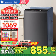 小天鹅 10公斤波轮洗衣机全自动直驱变频 TB100V26DT