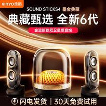 百亿补贴：金运 LP98水晶6代黑金典藏无线蓝牙音响家用电脑桌面重低音2.1音响