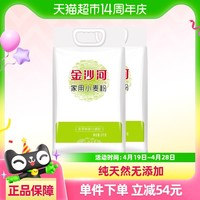 金沙河 家用小麦粉 5kg*2袋