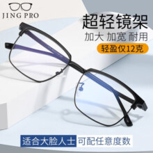 蔡司系列高清防水防污耐磨防刮镜片可配镜架TK1 0052黑色 配蔡司旗下视特耐1.67超薄非球面