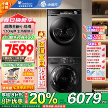 小天鹅 小乌梅2.0系列TG100M18T+TH100VH81MAX 热泵式洗烘套装 10KG