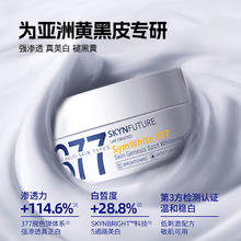 88VIP会员：肌肤未来 美白淡斑霜30g