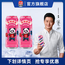 直降券后价22.8大窑汽水饮料500ml*8罐