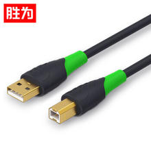 胜为 高速USB2.0打印机数据线 电源连接线工程级带信号放大器 佳能爱普生惠普连接线20米UEC-2200