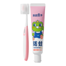 青蛙王子  儿童牙膏  3-12岁 防蛀牙膏50g 草莓 +牙刷1支