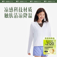 蕉下 女士防晒衣（多色可选）