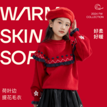 真维斯童装红色毛衣女童2025新款儿童拜年服冬季新年过年衣服女孩加绒针织衫 红/J纯色 12084.9元