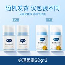 戴可思婴儿金盏花面霜儿童面霜