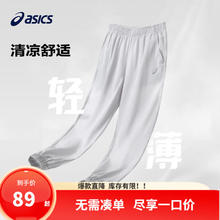 ASICS 亚瑟士 男女童舒适防蚊裤运动裤 浅灰色