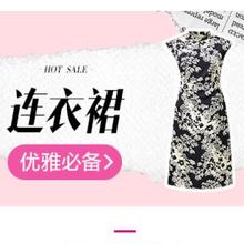 促销活动：唯品会 连衣裙专场0.4折起