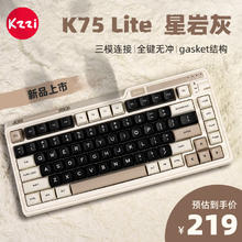 珂芝 KZZI K75lite版三模PBT键帽RGB光82键全键无冲gasket结构星岩灰风雨轴