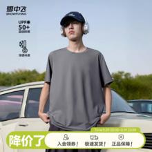 任选3件69 冰丝短袖t恤男女同款防晒