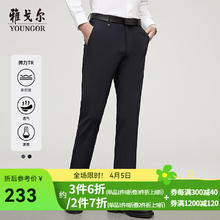 雅戈尔 男士西裤+格子短袖衬衫1件+短袖POLO衫1件