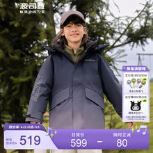 波司登 探索阿勒泰 儿童中长款羽绒服 昼夜渐变 T40145970DS