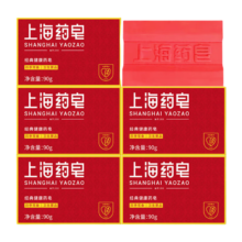 上海药皂 90g 5块6.9元（需领券）