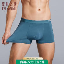 夏娃之秀 夏.娃.之.秀内裤男平角裤莫代尔男士内裤青年四角宽松男内裤 K2043藏青 L