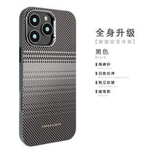 狸贝多 苹果Magsafe云海纹理磁吸保护壳 iPhone系列