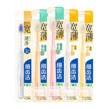 狮王 细齿洁宽薄宽头软毛牙刷 5支（赠狮王高活酵素美白牙膏2支）