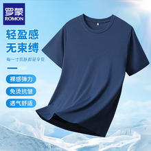 罗蒙 冰丝短袖 雾霾蓝 XL (建议体重125-140斤)