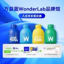 88VIP会员：万益蓝 WONDERLAB 益生元冻干粉 30瓶 浅蓝B420