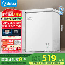 美的 100升 冷藏冷冻转换冰柜 迷 BD/BC-100KMD(E)