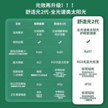 雷士照明小白灯全光谱客厅吸顶灯儿童护眼卧室灯现代简约全屋套餐