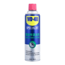 WD-40汽车刹车异响清洁剂wd40零部件系统轮毂清洗剂盘碟片卡钳去除油污
