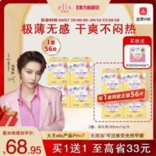 GOO.N 大王 elis 爱璐茜 光羽奢适系列 极薄迷你护翼卫生巾180mm*42片