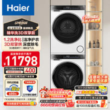 海尔 Haier 云溪精英版 582W洗烘套装 3D热泵烘干机 376升级款