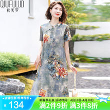 秋芙罗 中年妈妈装 国风连衣裙