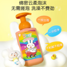 YEEHOO英氏 婴儿洗发沐浴二合一天然植物精粹氨基酸绵密泡泡450ml