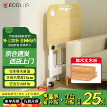 宜客乐思 ECOLUS 升降桌实木办公桌折叠收纳桌卧室学习书桌橡胶木工作台 LT809LG
