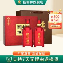 国井 白酒 53度酱香品鉴 53度 500mL 2瓶 +小礼盒2瓶