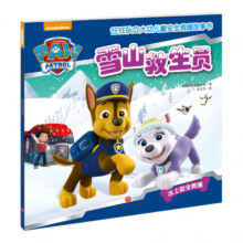 汪汪队立大功 儿童安全救援故事书*3本（任选3本）