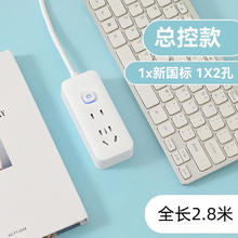 小米白插排 插座 总控-7孔 0.8米