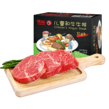 龍江和牛儿童整切调理牛排1.2kg/10片含酱包 健身轻食牛肉