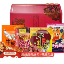 冠云平遥牛肉熟食礼盒 山西特产大礼包酱牛肉年货节日礼盒商务送礼 557g1盒全家福·锦礼礼盒