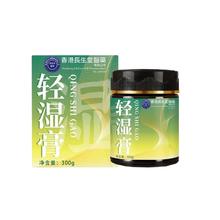 皖寿堂 香港长生堂轻湿膏